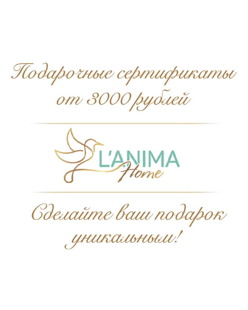 Подарочные сертификаты